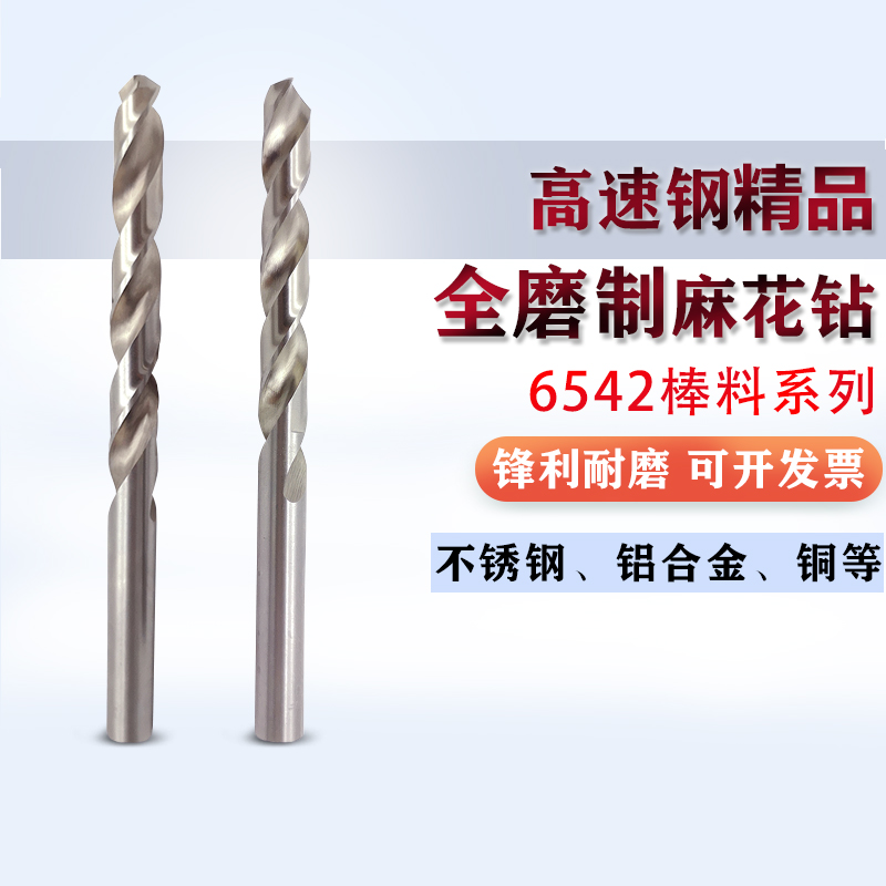 2.97-2.98-2.99mm白钢钻头铁铜铝合金木工直柄不锈钢专用麻花钻头