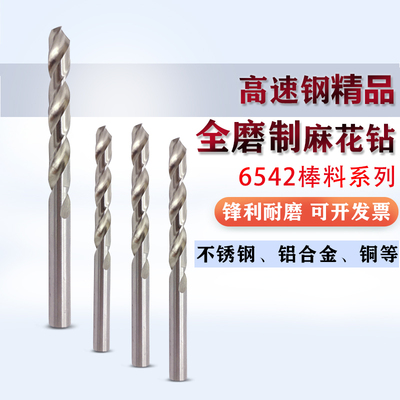 白钢钻不锈钢专用1.49-1.5-1.51-1.52mm铝铁木工直柄微小麻花钻头