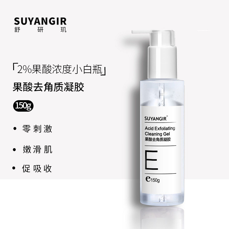 果酸去角质面部脸部女男士深层清洁毛孔啫喱磨砂膏全身体祛去死皮