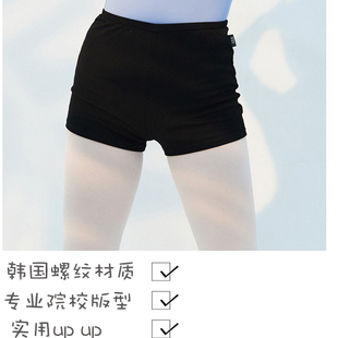 现代舞练功裤芭蕾基训基本功艺考瑜伽小短裤黑色古典舞民族舞裤子