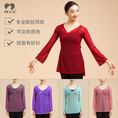 甘甘家古典舞基训服北舞同款