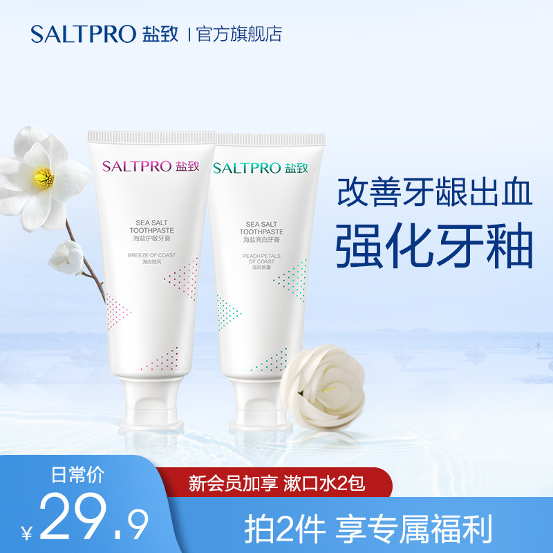 sea salt toothpaste Removing yellow Tartar Brightening clean oral cavity tone fresh 90gin the Care cleaners/Sanitary napkins/Paper/Aromatherapy , Shampoo bath/Personal cleanliness , Oral Care , Toothpaste  category - from Buy2taobao.com to provide professional Taobao agent buy service