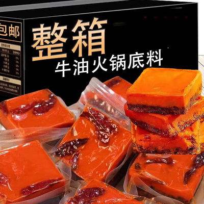 重庆牛油火锅底料50g一人份
