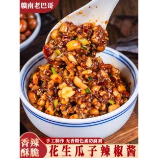 农家手工下饭花生瓜子辣椒酱五仁酱拌面芝麻花生碎辣酱下饭菜石磨