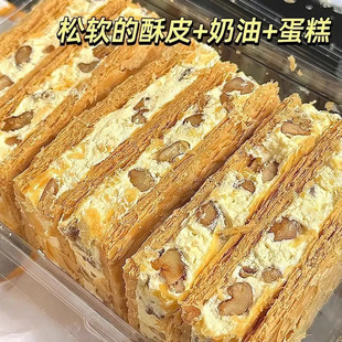 拿破仑蛋糕千层酥奶油夹心面包早餐糕点心解馋边角料居家追剧零食