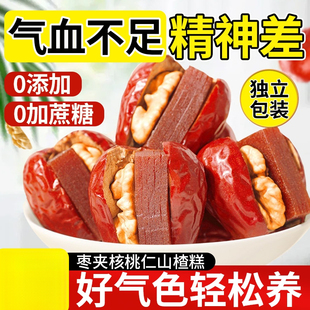 酸甜抱抱果小包装 枣夹核桃仁山楂糕新疆大枣红枣追剧零食小吃美味