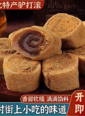 正宗东北驴打滚豆面卷糯米糍