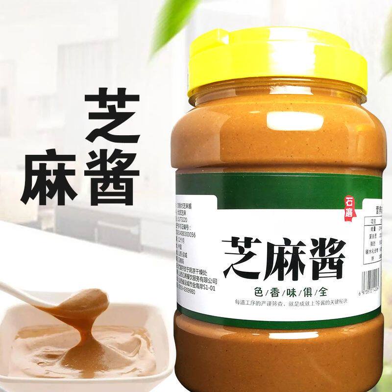 石磨芝麻酱花生酱拌面蘸料