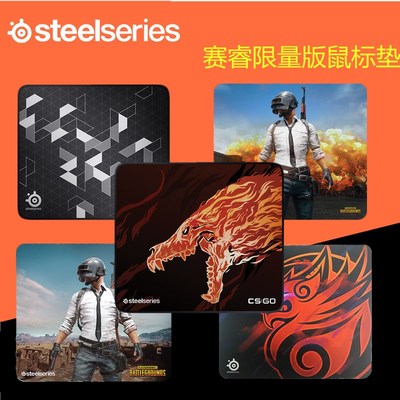 赛睿QcK+/MASS/Heavy大号加厚天禄NIP霜冻IG限量版CF绝地鼠标垫