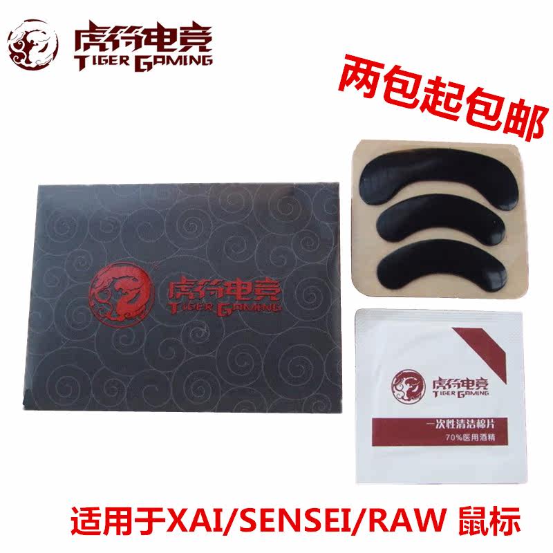 quality goods HuFu Race Core XAI/Sensei/RAW Mouse Foot Pad door mat 0.6mm Thick universalin the Computer Hardware/Monitor/Computer Peripherals , Computer Peripherals , Mouse Pad/Paste/Wrist pad  category - from Buy2taobao.com to provide professional Taobao agent buy service