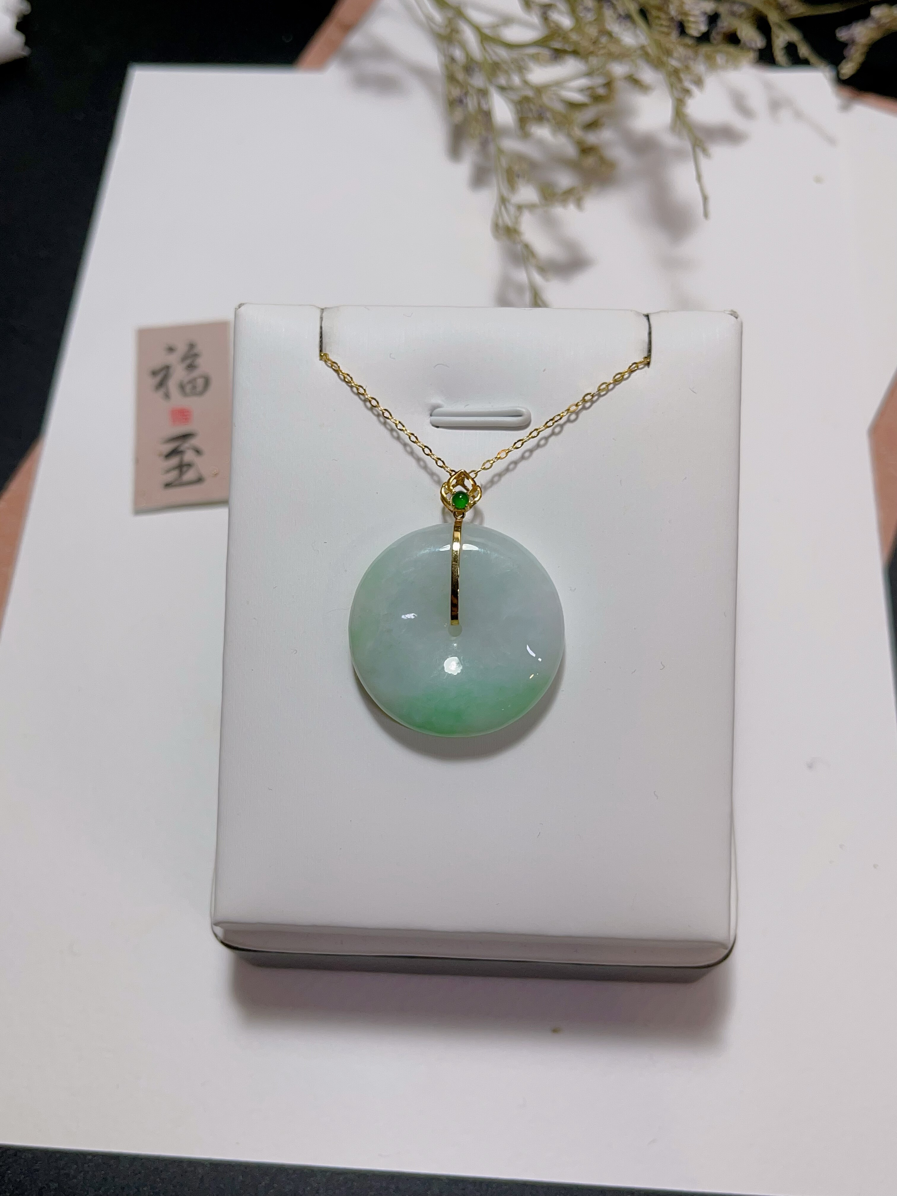 玖紫 18k天然翡翠平安扣吊坠 翡翠飘绿平安扣吊坠带证书