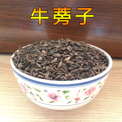 正品牛蒡子中药材批发
