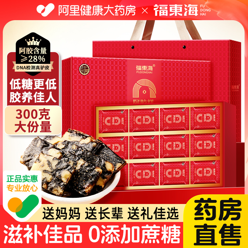 0添加蔗糖低糖阿胶糕≥28%含量