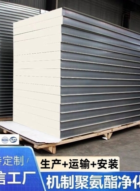 机制聚氨酯净化板冷库板洁净彩钢板防火保温50mm手工复合夹芯板