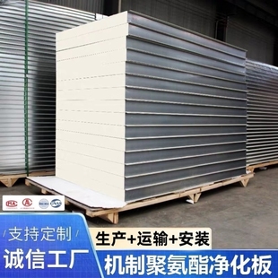 机制聚氨酯净化板冷库板洁净彩钢板防火保温50mm手工复合夹芯板