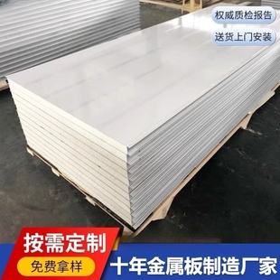 机制聚氨酯彩钢板净化板外墙保温装饰一体板隔热板防火夹心板厂房