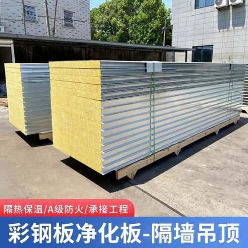 冲孔消音板机房吸音岩棉板净化板工厂隔墙隔断吊顶隔音阻燃吸音板