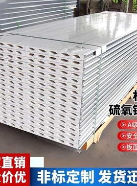 硫氧镁板净化板隔墙彩钢板轻质夹芯板洁净板保温板室内隔热厂家