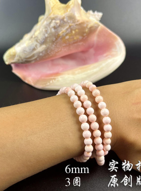 天然女王贝手链胭脂螺男女粉色贝壳串珠礼物饰品情侣贝壳手串佛珠