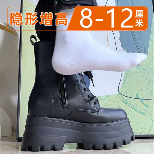 长腿靴小个子增高马丁靴