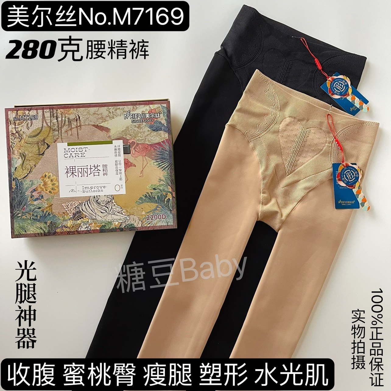 美尔丝7169高腰提臀收腹加绒打底裤冬加厚连裤袜显瘦塑形光腿神器,女装/女士精品,打底裤,淘宝优惠券,粉丝福利购,淘宝优惠卷