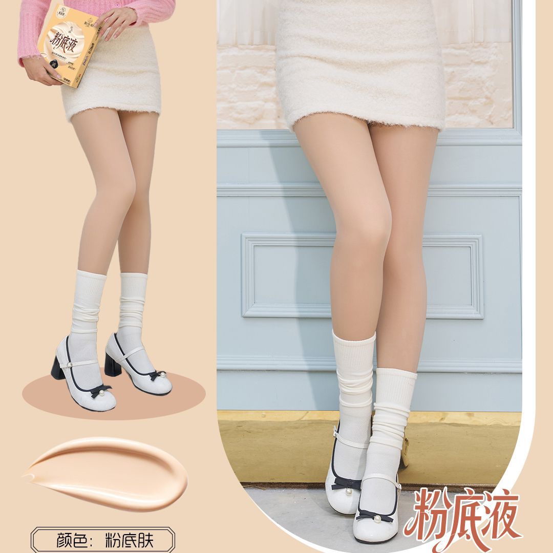 陌小美粉底液水光袜秋冬新逼真裸感显瘦光腿神器加绒加厚保暖打底