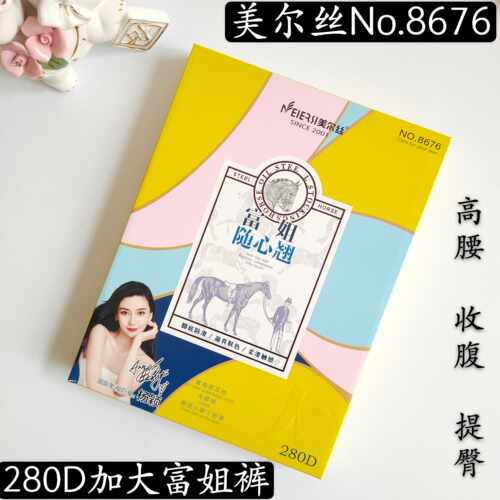 美尔丝加大胖MM高腰打底裤