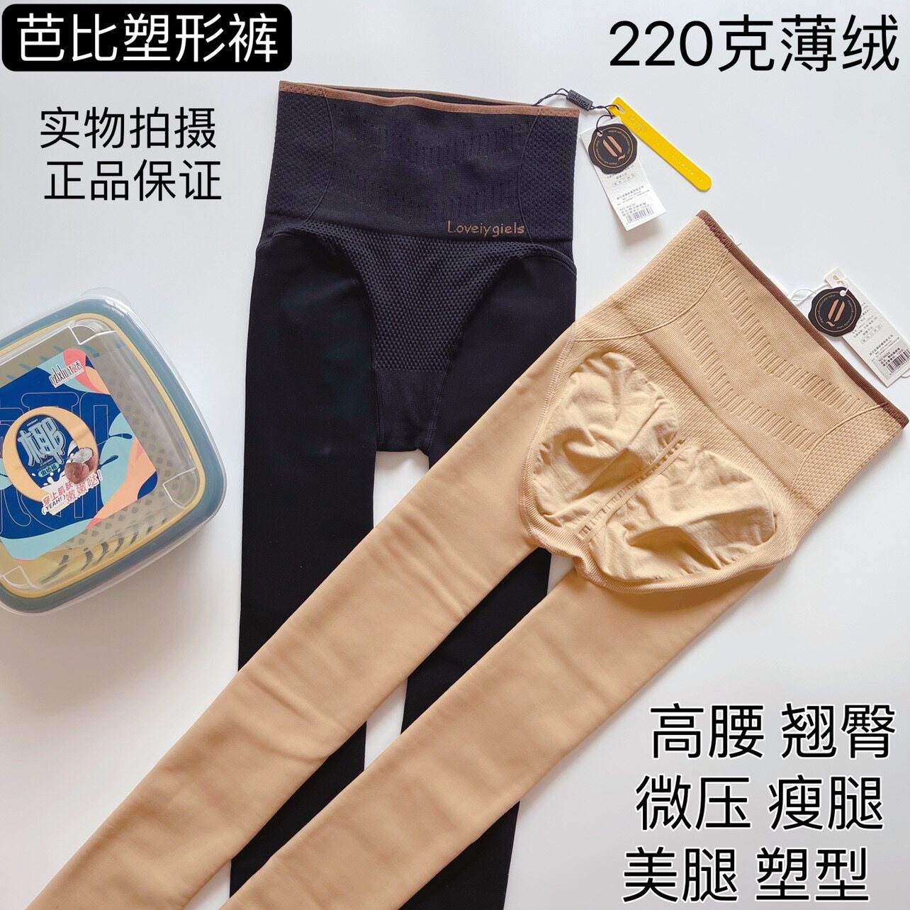高腰提臀加厚连裤袜修身肤色秋冬