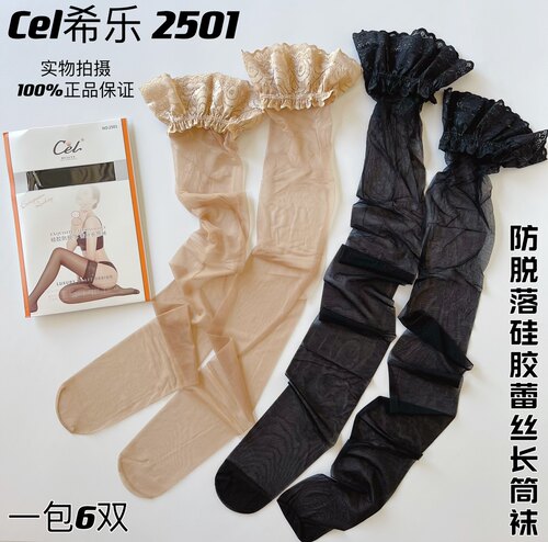 CEL希乐2501硅胶长筒丝袜防滑蕾丝不掉高筒丝袜隐形裸肌夏超薄女