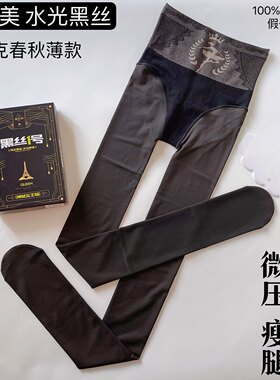 陌小美0D高透水光黑丝光腿裸肌打底袜提臀瘦腿透肤神器打底丝袜