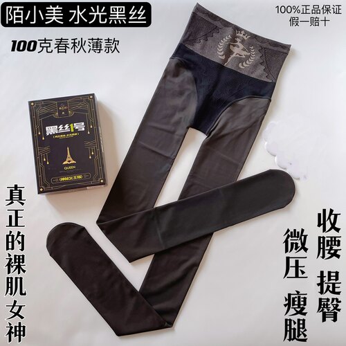 陌小美0D高透水光黑丝光腿裸肌打底袜提臀瘦腿透肤神器打底丝袜