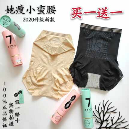 新款她瘦TASO小蛮腰-7收腹塑型束腰提臀收肚子蕾丝高腰内裤女正品