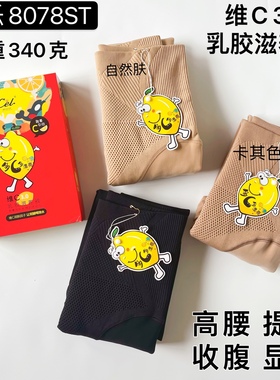 希乐CEL8078ST维C滋养裤水膜裤秋冬加绒加厚高腰收腹提臀连裤袜女