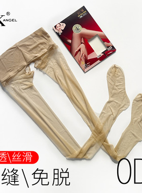 SK360°无缝裆无痕超薄0D丝袜女夏肉色隐形连裤袜开档全透明6353