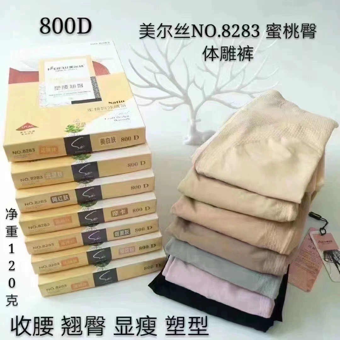 美尔丝塑腿体雕裤春秋8283光腿微压显瘦打底裤蜜桃臀体雕连裤踩脚