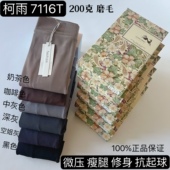 柯雨7116T细竖条纹薄绒微压显瘦提臀连裤 打底袜塑型美腿不起球女