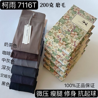 竖条纹微压显瘦美腿不起球打底袜