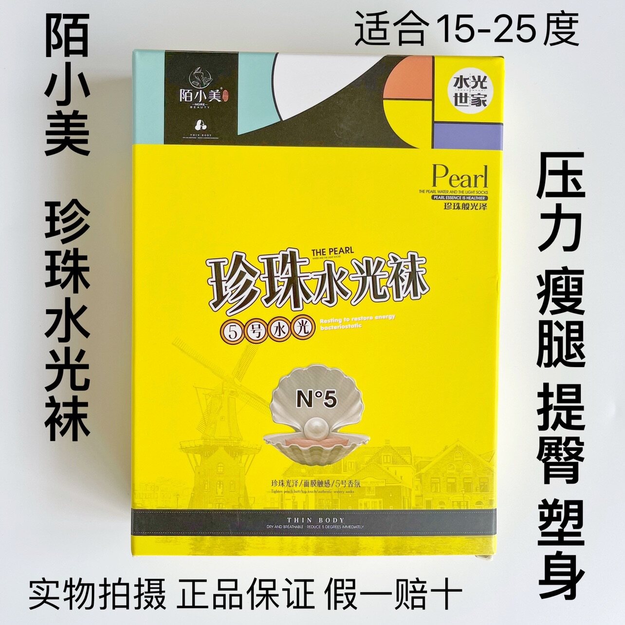 珍珠哑光压力瘦腿收腹提臀连裤袜