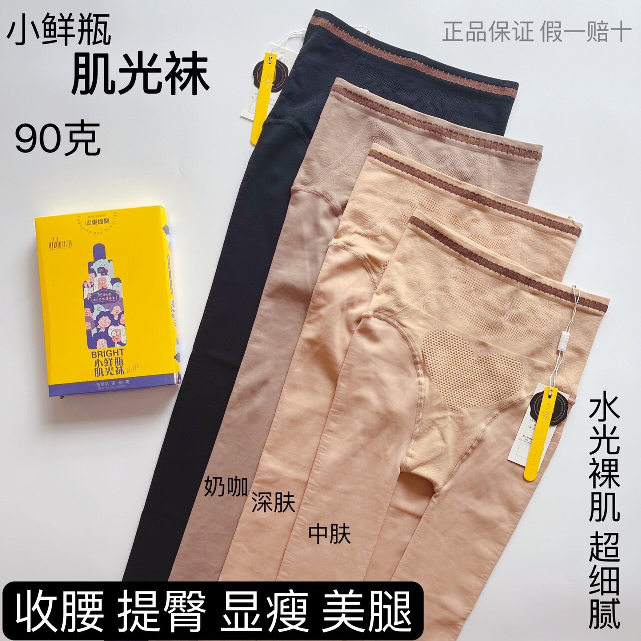 陌小美摩卡可可水光连踩打底裤袜