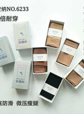 2条包邮黛安纳6234春夏钛钢丝连裤袜足底防滑显瘦防勾丝丝袜6233