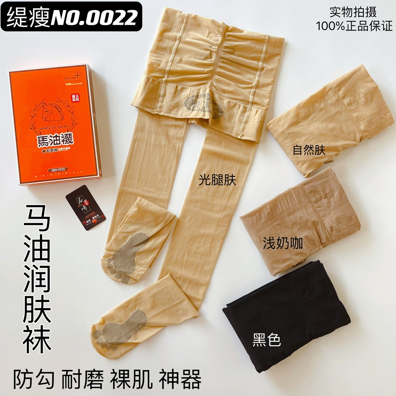 新春款正品缇瘦裸肌光腿润肤防勾丝神器显瘦提臀连裤袜裸感美腿袜