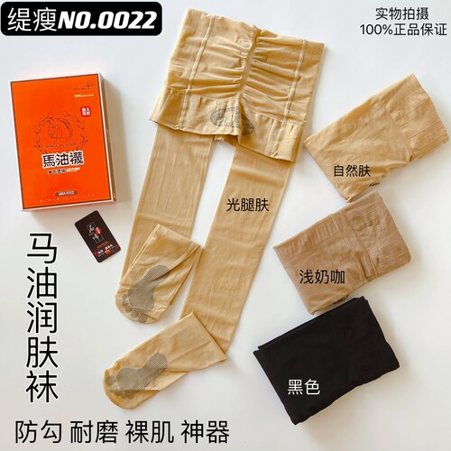 裸肌防勾丝显瘦提臀美腿袜