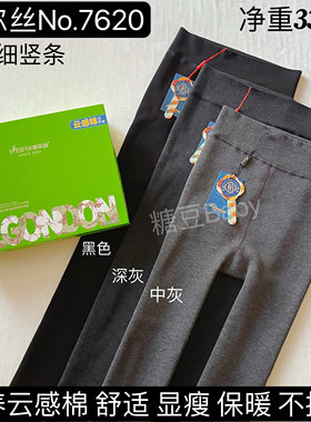 美尔丝7620润养云感棉保暖加绒加厚蓄热打底连裤袜踩显瘦不掉档冬