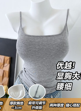 小胸显大外扩吊带背心女