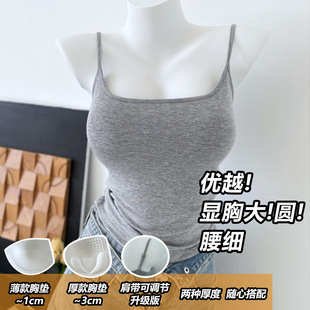 小胸显大外扩吊带背心女2025新款 内搭带胸垫厚外穿夏聚拢打底上衣