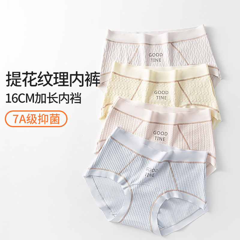 纯棉内裤女无痕大码7A抗菌加长档A类婴儿棉透气纯棉裆三角裤女