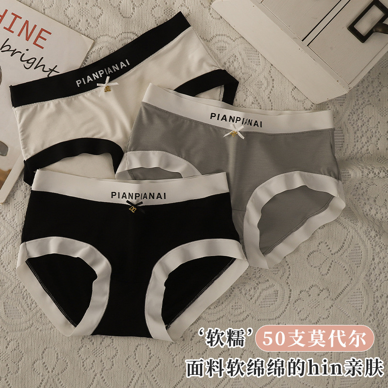 新款内裤女莫代尔柔软少女简约中腰舒适透气拼色女士三角裤头1686