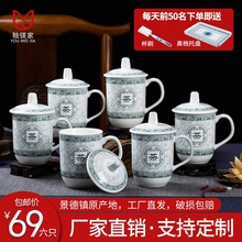 陶瓷会议杯办公杯带盖茶杯景德镇茶杯陶瓷定制LOGO 六个装 送托盘