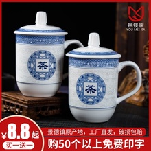 陶瓷茶杯盖杯酒店商务会议杯办公杯茶杯陶瓷可印字 买一送一同款