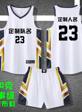 美式篮球服套装定制球队比赛训练服中大学生队服背心球衣S006白色
